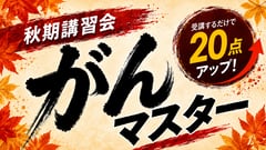 学習情報ページ｜薬学生向けポータルサイト『Capsule（カプセル）』
